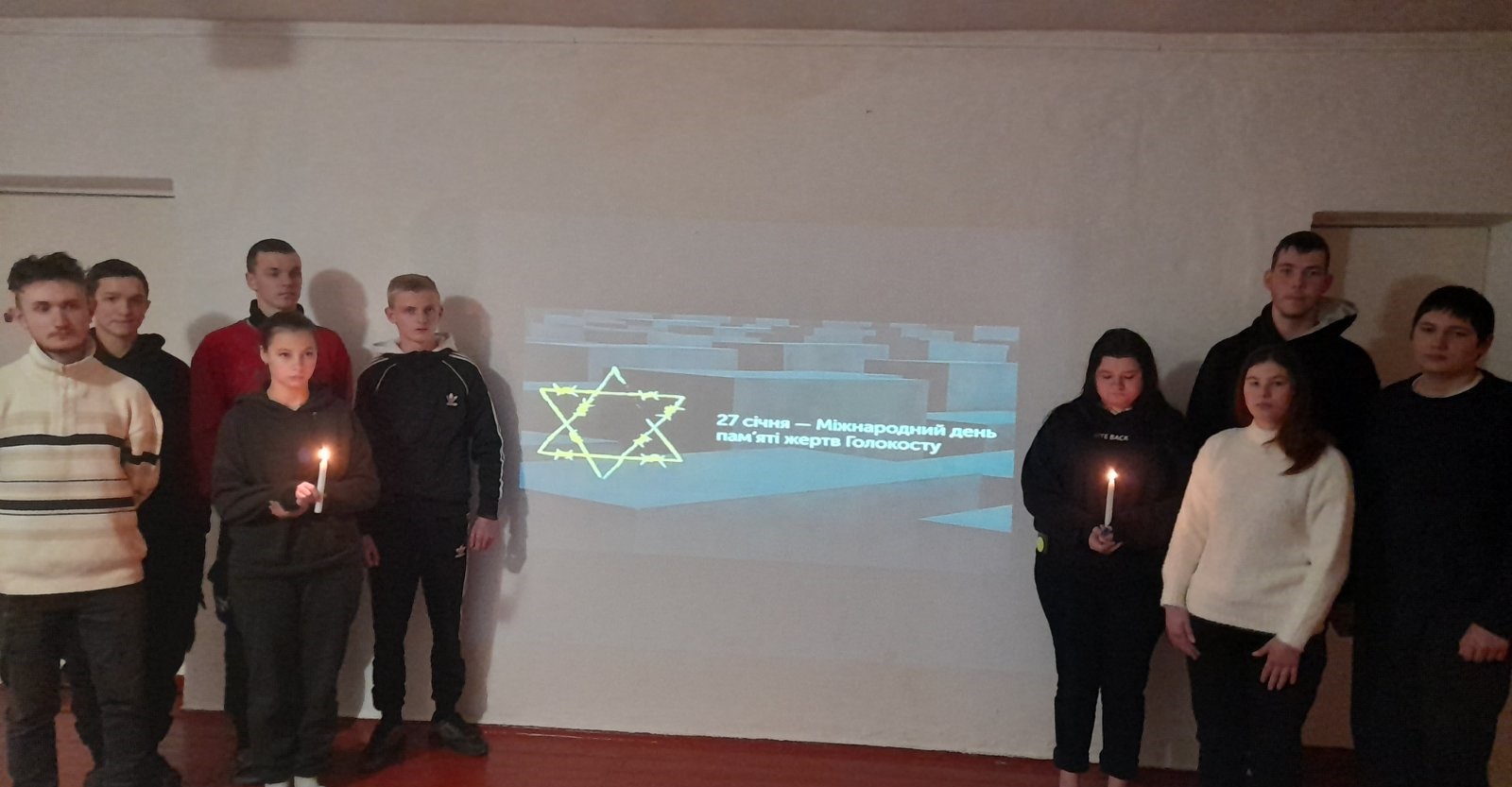 Міжнародний день пам`яті жертв Голокосту