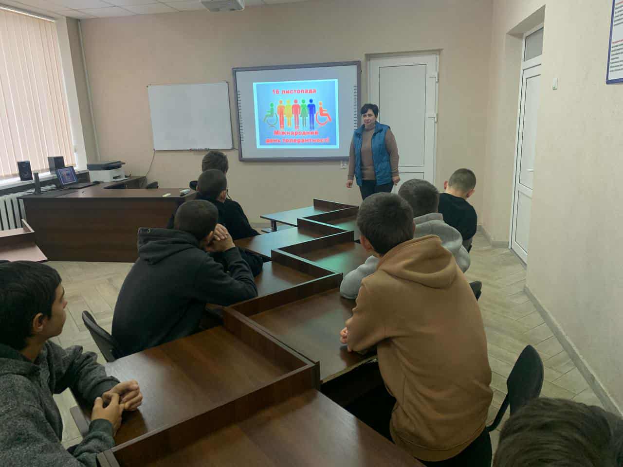 Міжнародний день толерантності